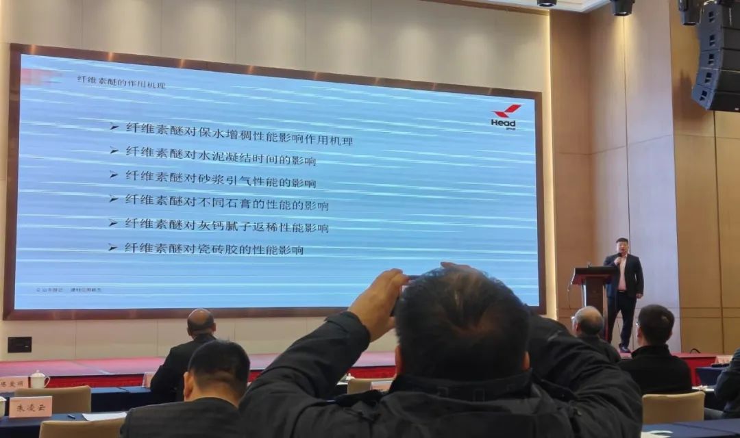 赫达集团应邀参加皖维干混砂浆技术专题研讨会