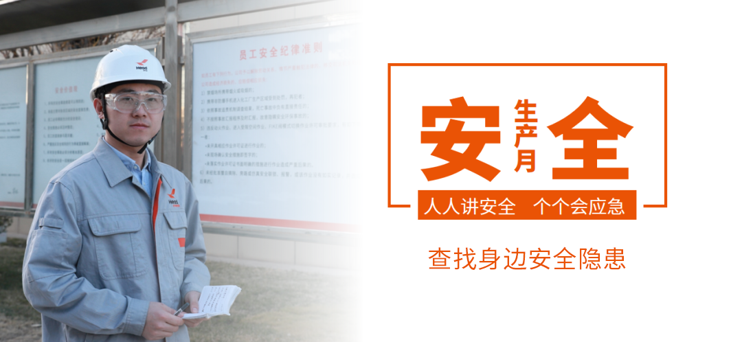 筑牢安全防线 守护生命家园丨beat365亚洲官方网址2025年“安全生产月”活动圆满收官