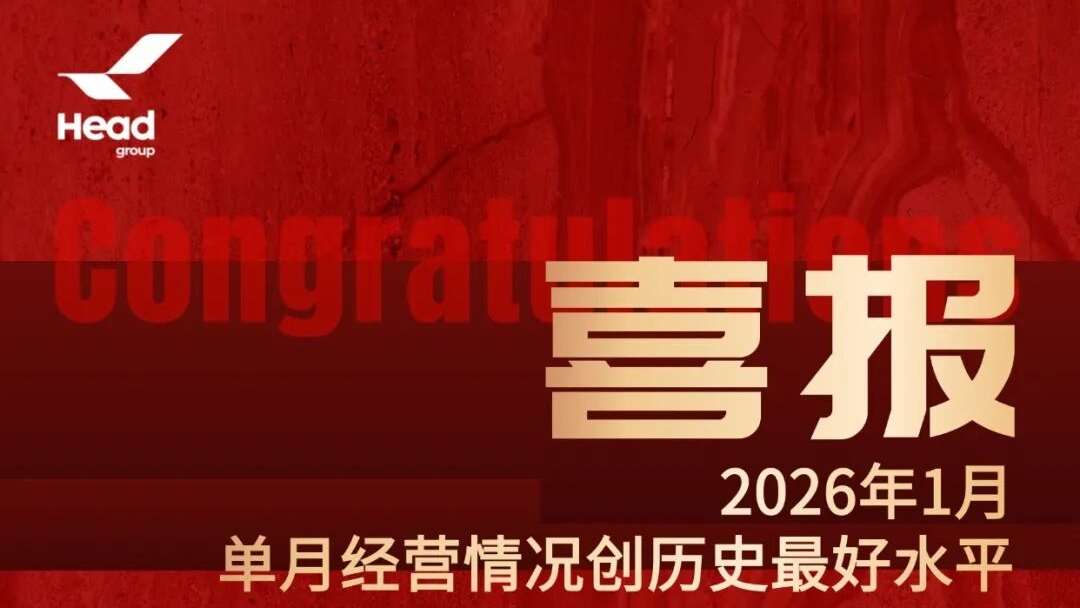开门红再启新篇，beat365亚洲官方网址迈向全球高质量发展新高度